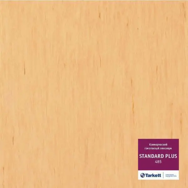 Линолеум Tarkett Standard Plus 485 2 м
